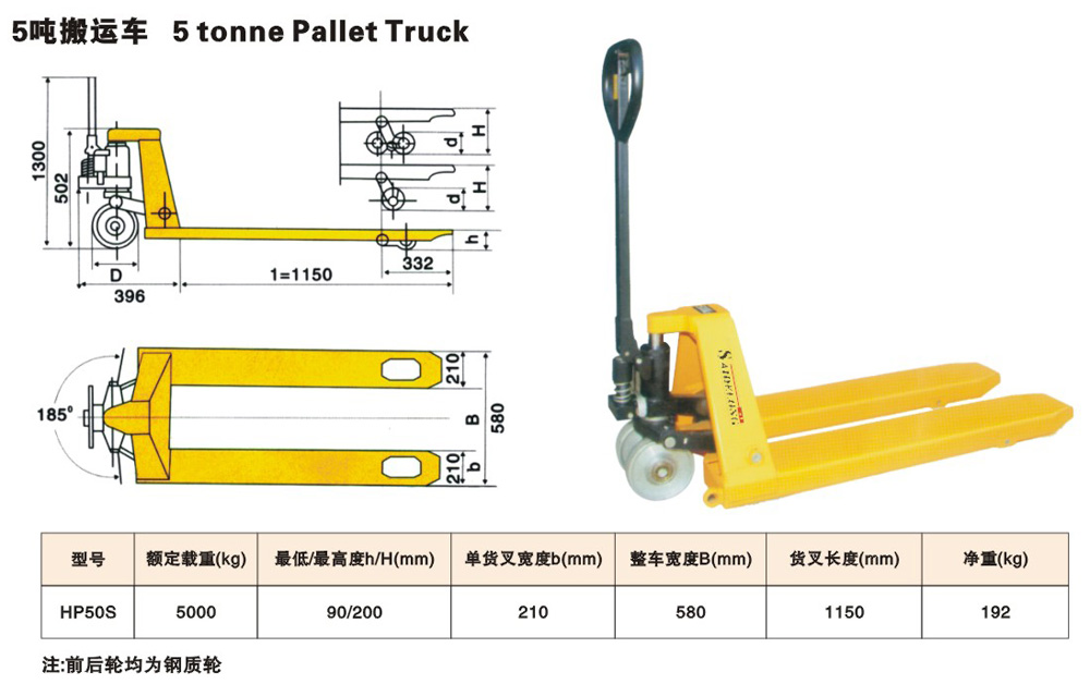 5T液壓堆高車場(chǎng)頻參數(shù)規(guī)格詳細(xì)列表-河北東圣吊索具制造有限公司