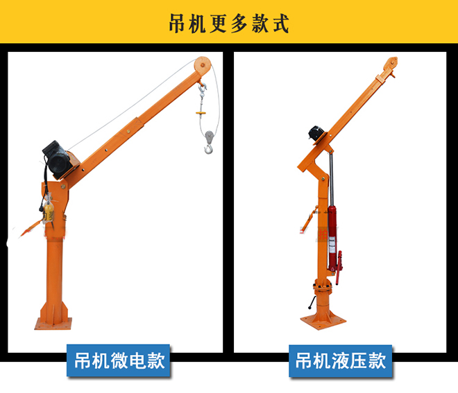 微型電動葫蘆車載吊運(yùn)機(jī)--河北東圣吊索具制造有限公司--小型攪拌機(jī)|石材夾具|液壓堆高車|手動叉車