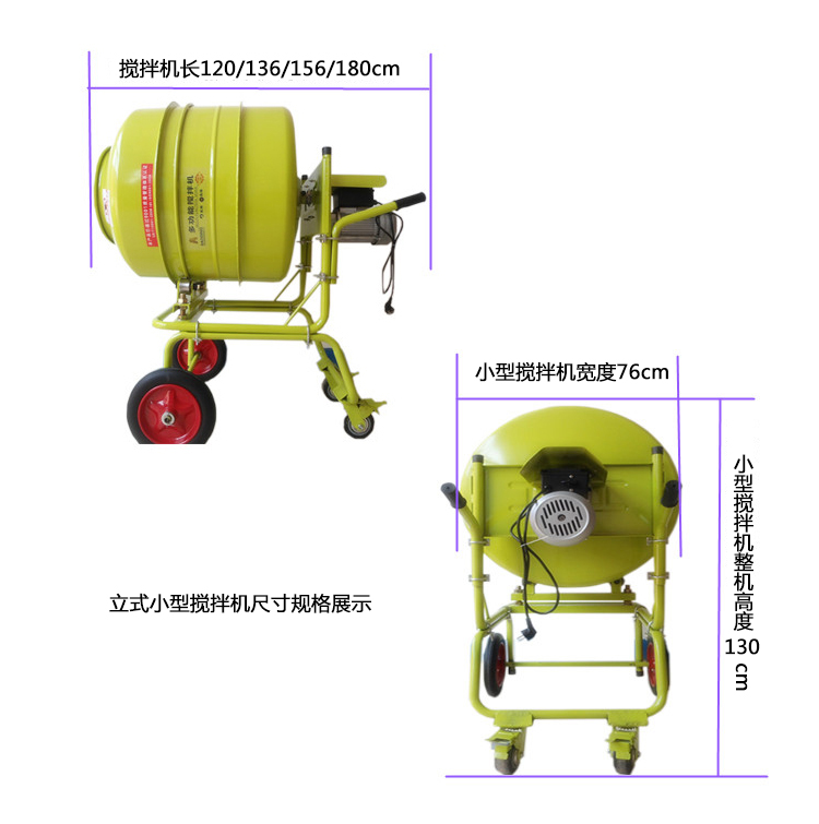 小型水泥攪拌機(jī)使用，攪拌時(shí)間決定混凝土質(zhì)量--河北東圣吊索具制造有限公司--小型攪拌機(jī)|石材夾具|液壓堆高車(chē)|手動(dòng)叉車(chē)