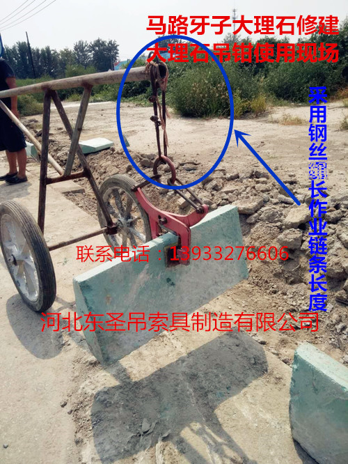 小推車與路沿石夾具協(xié)同作業(yè)現(xiàn)場(chǎng)--河北東圣吊索具制造有限公司