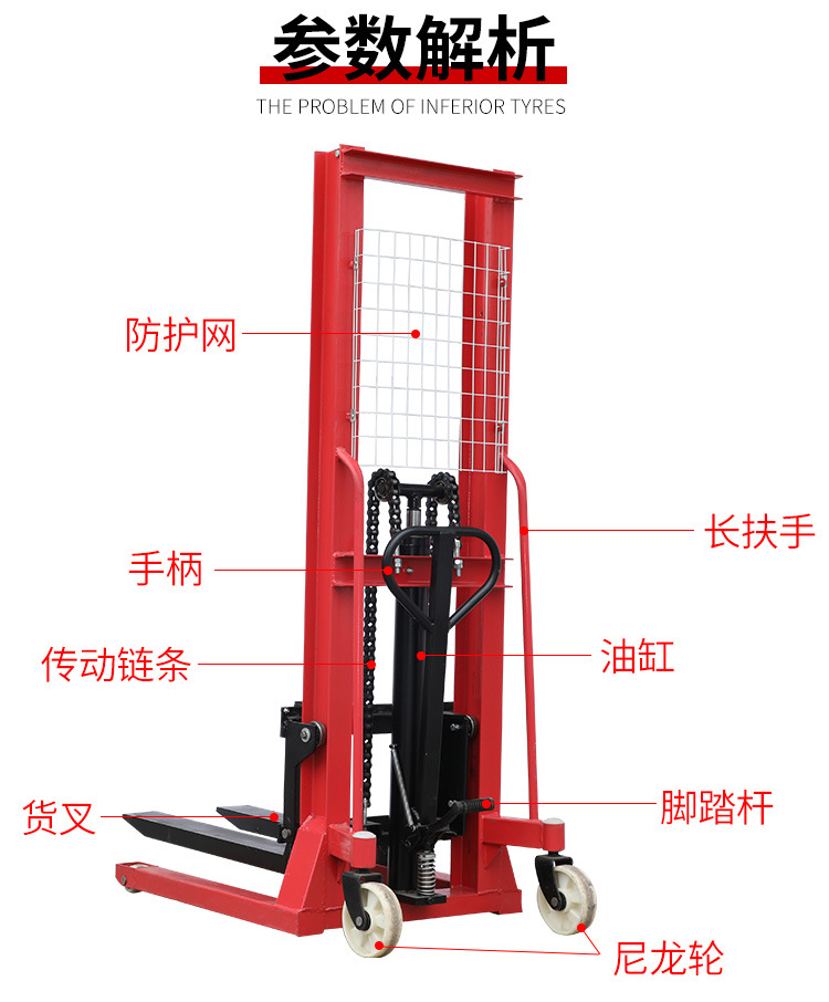 3噸液壓堆高車主要組成部件參數(shù)解析--河北東圣吊索具制造有限公司--液壓堆高車|手動叉車|石材夾具|小型攪拌機(jī)