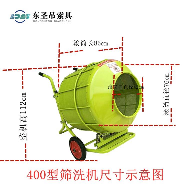 小型攪拌清洗篩洗機(jī)