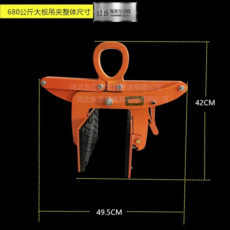 680公斤吊夾長寬高尺寸