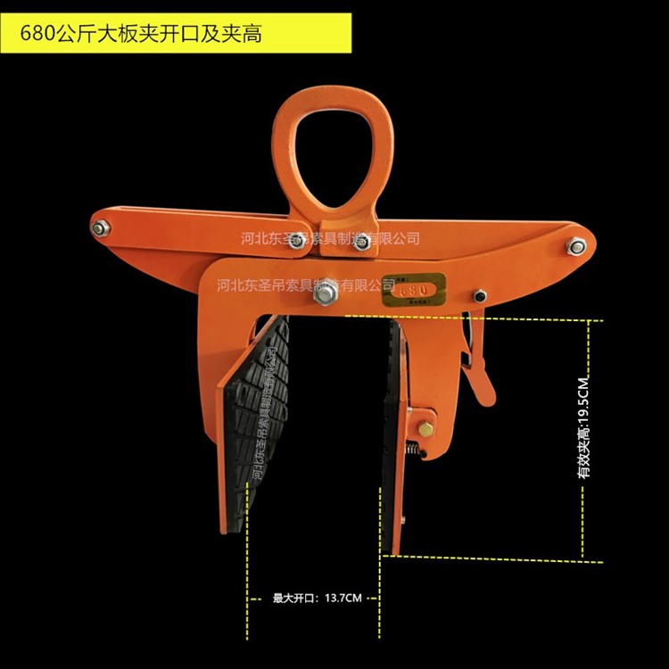 680公斤吊夾開口尺寸13cm